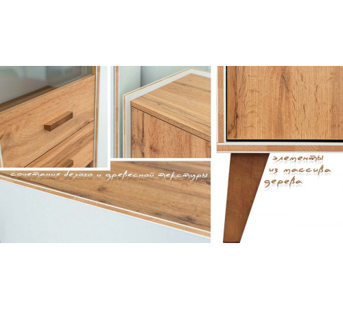 Комод Сканди МН-036-17